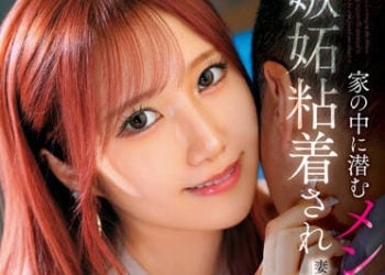 【綜合AV影片-中文AV】DVAJ-605 被潛入家中的鬱嬌愛人嫉妬粘着快被妻子發現般持續榨取精液的故事 齋藤亞美里