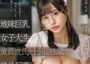 【綜合AV影片-中文AV】FSDSS-534 土味巨乳女大生與處男男友性欲高昂成為絶倫巨乳大姊的性長記錄。本郷愛