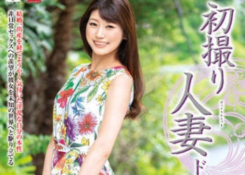 【綜合AV影片-中文AV】JRZE-133 初拍人妻檔案 高樹結花