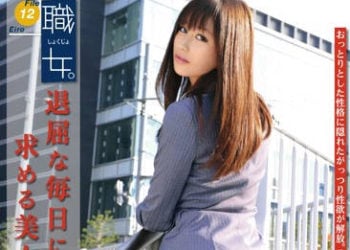 【綜合AV影片-中文AV】MEK-011 職業婦女。 File 12 繪色千佳