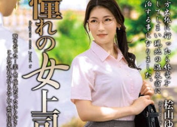 【綜合AV影片-中文AV】MOND-241 與暗戀的女上司一起 檜山百合香