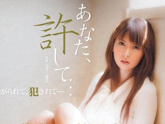 【綜合AV影片-中文AV】RBD-162 老公，原諒我…。 -被侵犯- 波多野結衣