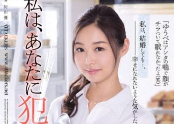 【綜合AV影片-中文AV】RBD-777 我被你肏翻… 夏目彩春