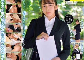 【綜合AV影片-中文AV】SABA-807 靠賣身入手內定的就職活動女大學生們 過激的權力騷擾面試映像…無套中出自我介紹 Vol.003