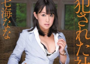 【綜合AV影片-中文AV】SOE-645 被侵犯的社長秘書 七海奈奈