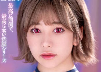 【綜合AV影片-中文AV】SORA-433 最棒的負擔、最棒的感性洗腦系列 只限一個月的洗腦特權 有村希