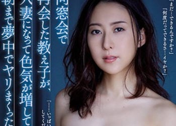 【綜合AV影片-中文AV】SSPD-157 同學會再會的學生、成為人妻洋溢嫵媚做愛到早上。 松下紗榮子