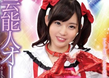 【綜合AV影片-中文AV】XVSR-115 藝人拍賣會 彩乃奈奈