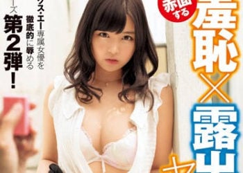【綜合AV影片-中文AV】XVSR-154 超級害羞露出野砲 彩乃奈奈