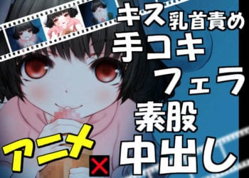 [せっかちヤモリ] てゐと色色アニメ