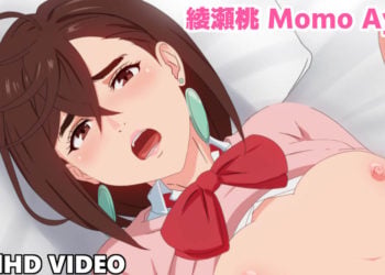 [Akino(あきの屋)]  綾瀬桃／Momo Ayase