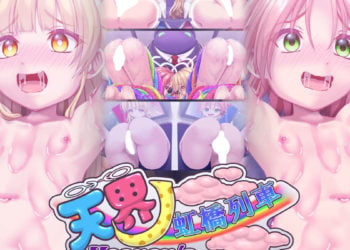 [セイギノヤカタ] 天界ノ虹橋列車 – Heaven’s Rainbow Train