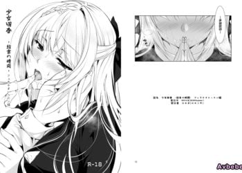 【成人漫畫】[にのこや][にの子][少女回春 ー給食の時間ー フェラチオレッスン編][转尾巴猫汉化] [13P]