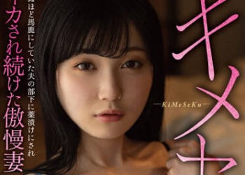 【綜合AV影片-中文AV】DLDSS-111 嗑藥做愛 被討厭的老公部下下藥高潮連連的傲慢妻子 本田桃