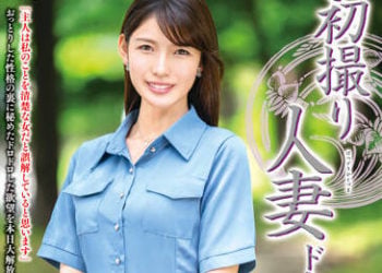 【綜合AV影片-中文AV】JRZE-132 初拍人妻檔案 成島里美