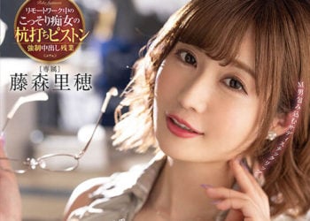 【綜合AV影片-中文AV】KIRE-087 對出勤率低的公司後輩社員們以惡魔般真空深吻接連吃掉的女上司誘惑中出騎乘位性愛 藤森里穗