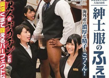 【綜合AV影片-中文AV】SDDE-574 人氣西裝店口爆吞精女員工 Vol.3 紗紗原百合 七海遊愛 山井鈴