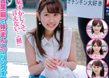 【綜合AV影片-中文AV】SDMM-127 魔鏡號 就讀大小姐大學的高學歷女大生 驗證說著100淫語後、純白內褲是否會沾染水痕！！