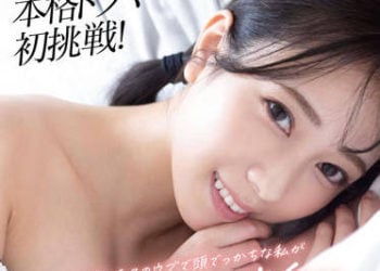 【綜合AV影片-中文AV】STARS-757 小湊四葉 本格戲劇初挑戰！ 來到東京內向光說不練的我想與S氣氛男友做的7件事