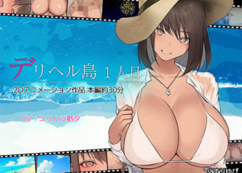 [くすりゆび] デリヘル島 1人目
