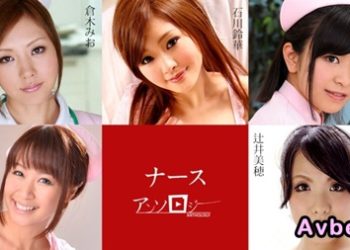 【高清素人】[112024-001] ナースアンソロジー