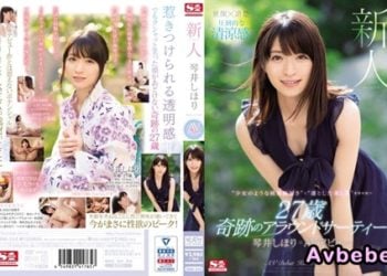 【馬賽克破解】[SSNI-554] 新人NO.1STYLE 琴井汐里