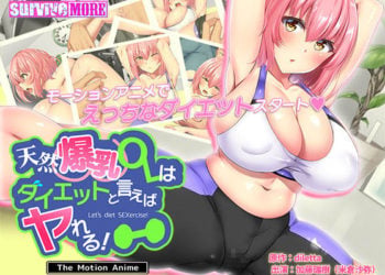 [survive more] 天然爆乳OLはダイエットと言えばヤれる！ The Motion Anime