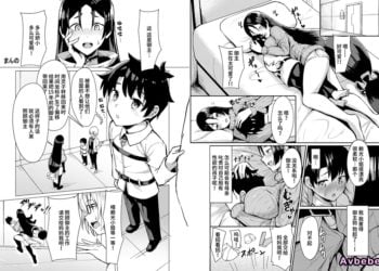 【成人漫畫】[まんの][冬コミ オネショタ頼光本](Fate／Grand Order)[黎欧赞助汉化] [8P]