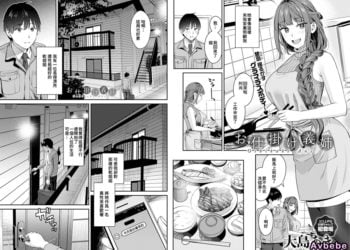 【成人漫畫】[大島あき][お仕掛け義姉][葱鱼个人汉化] [25P]