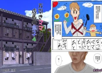 【成人漫畫】[水無月三日][万引きママと店長の息子 Vol.4][boki武神个人汉化][全彩] [43P]