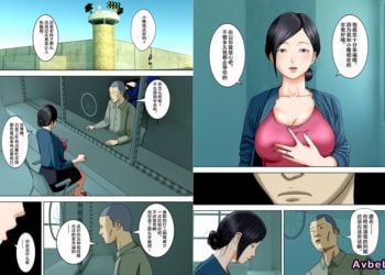 【成人漫畫】[水無月三日][夫は獄中、一方妻は・・・Vol.1][～タイ人妻編～][含着个人汉化][全彩] [33P]