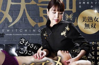 【綜合AV影片-中文AV】AARM-167 無法避免超絕勃起！妖艶熟女的卑猥玩弄乳頭  檜山百合香 小早川怜子 葵百合香 今藤霧子 有澤實紗 松嶋保奈美