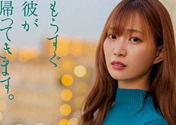 【綜合AV影片-中文AV】DASS-116 老公馬上就要回來了。 美谷朱里