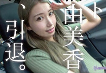 【綜合AV影片-中文AV】HMGL-193 最後的佐伯由美香 本日、引退。