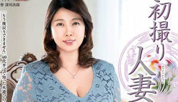【綜合AV影片-中文AV】JRZE-140 初拍人妻檔案 赤城實奈