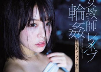 【綜合AV影片-中文AV】MIDE-876 輪姦強暴女教師 八木奈奈