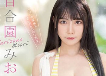 【綜合AV影片-中文AV】PPPE-103 前寫真偶像在外神田也擔任偶像的G罩杯巨乳AV出道！！ 百合園美織