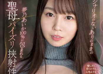 【綜合AV影片-中文AV】SSIS-623 沒有劇本就這樣被夢乃愛華100％包覆住 聖母乳交挾射性交 夢乃愛華