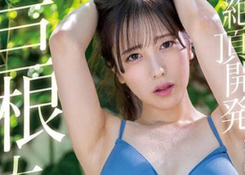 【綜合AV影片-中文AV】STARS-776 小湊四葉 絶頂開發 嬌小敏感身體一面顫抖一面自己史上最棒激烈高潮！巨根大絶頂