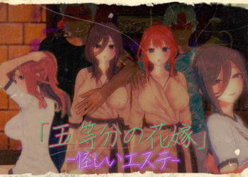 [Animaker] 【The Quintessential Quintuplets】 The Suspicious Massage Therapy