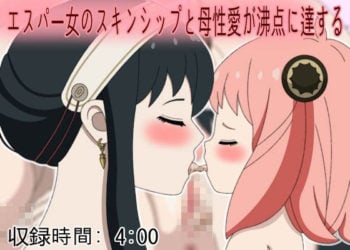 [Malvas] エスパー女のスキンシップと母性愛が沸点に達する