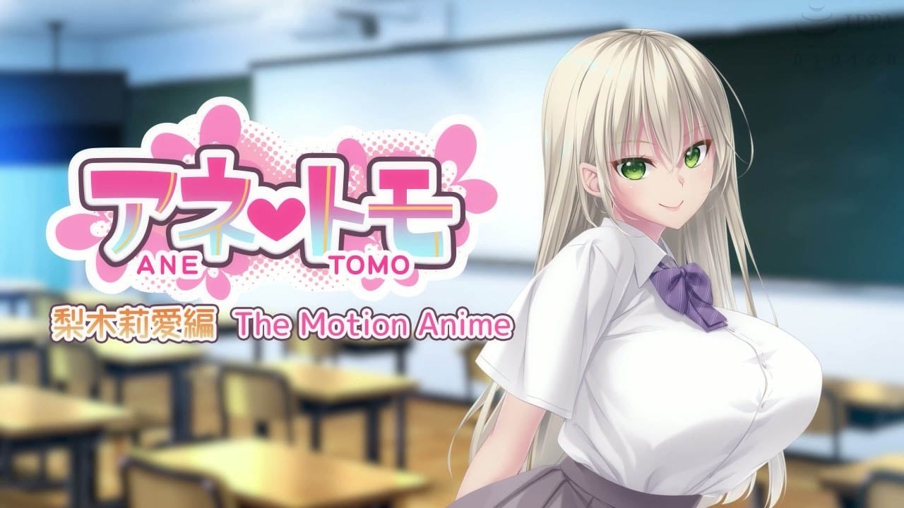 [WORLDPG ANIMATION] アネトモ 梨木莉愛編 The Motion Anime