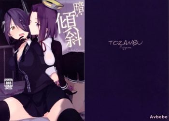 【成人漫畫】[TOZAN：BU][富士やま][暗い傾斜](艦隊これくしょん -艦これ-)[漢化組漢化組] [26P]