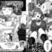 【成人漫畫】[愛上陸][トナリノカノジョ] [65P]