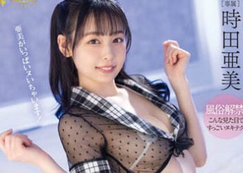 【綜合AV影片-中文AV】FSDSS-561 以成長中的淫技誘導至極射精的清純系風俗妹 時田亞美