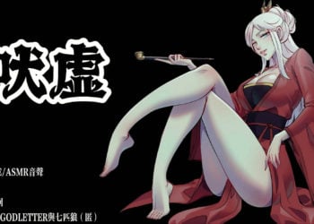 [ゴッドレーター] 吠虚 [中文字幕]