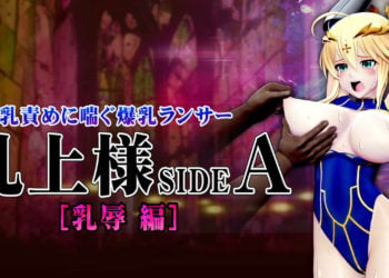 [@OZ] 乳上様sideA[乳辱編] 乳首責め・噴乳・強○絶頂・クンニ・クリ電マ バイブ・イラマチオ・陵〇・2穴責め輪○・膣内出し