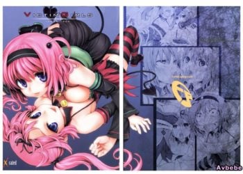 【成人漫畫】[Fatalpulse][朝凪][Victim Girls 8][Venus Trap](ToLOVEる -とらぶる-)[上校个人汉化] [26P]