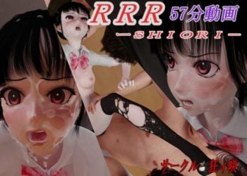 [狂イ咲 ] RRR-SHIORI