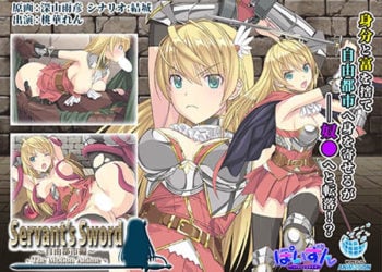 [WORLDPG ANIMATION] Servant’s Sword ～自由都市編～ -The Motion Anime-